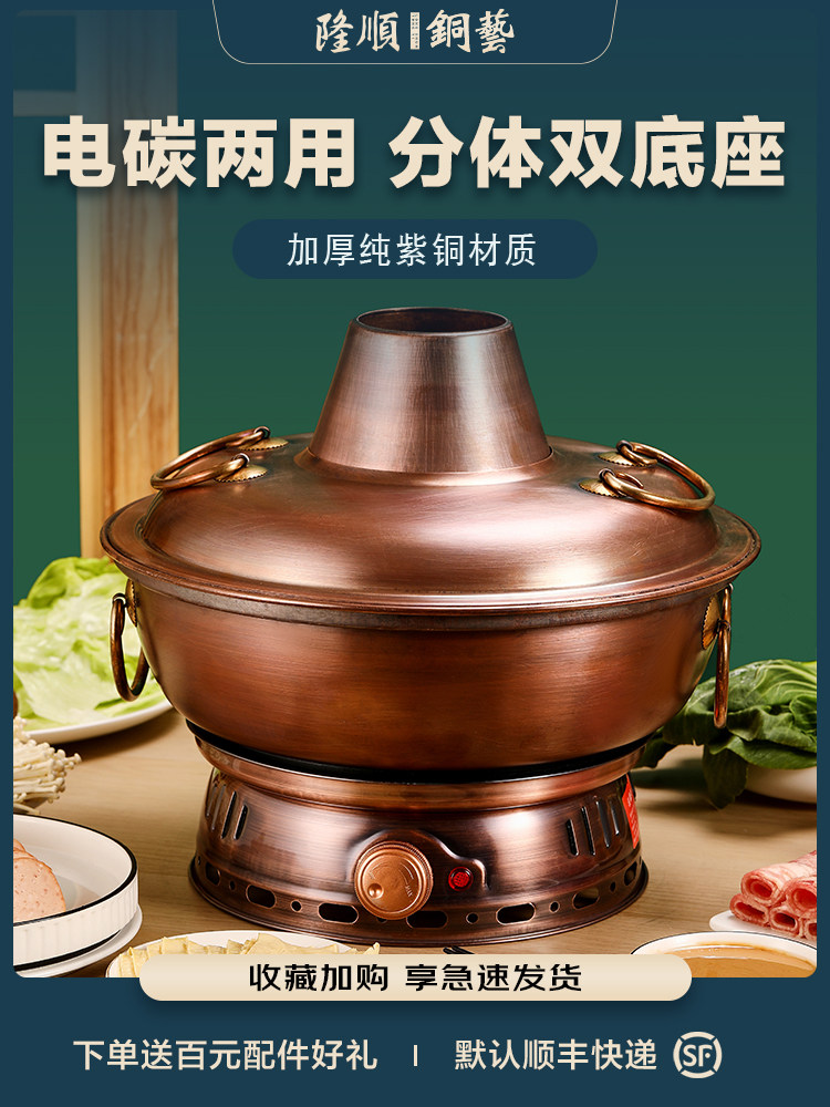 铜火锅纯铜锅老式火锅分锅鸳鸯锅家用老北京炭电炭两用特厚火锅