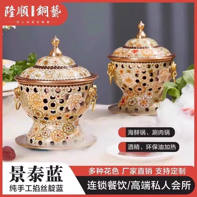 隆顺真景泰蓝单人铜火锅酒精紫铜单人小火锅锅具家用会所酒店餐具,厨房/烹饪用具,火锅,淘宝优惠券,粉丝福利购,淘宝优惠卷