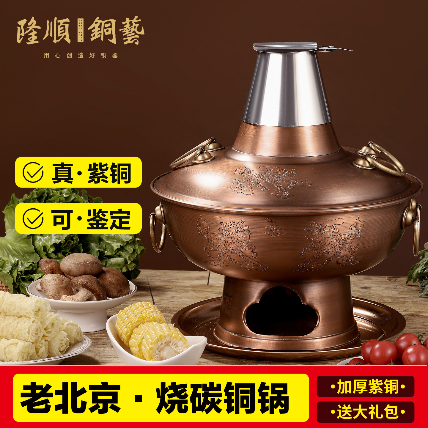 特厚铜火锅家用纯木炭紫铜老式烧炭鸳鸯铜锅北京涮羊肉紫铜炉商用