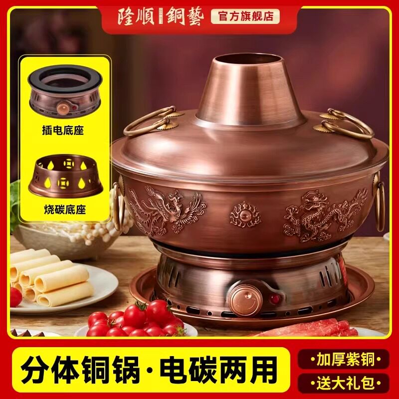 铜火锅紫铜锅老式火锅分体鸳鸯锅家用老北京木炭电碳两用特厚火锅