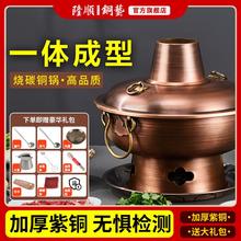 铜火锅纯铜木炭火锅加厚紫铜老北京涮肉铜锅商用一体成型木炭铜锅