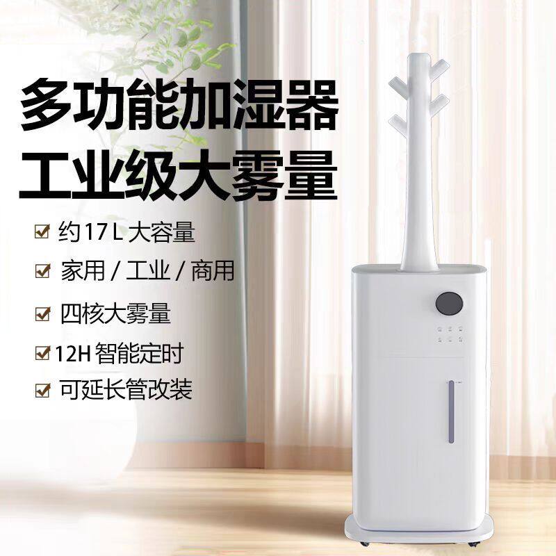 落地式加湿器家用卧室静音孕妇婴儿大容量工业商用大雾量喷雾机