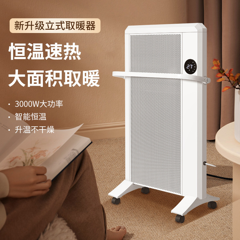 石墨烯取暖器家用节能2025新款客厅卧室大面积省电速热暖气片