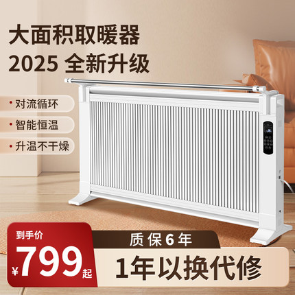 石墨烯取暖器家用电暖气片节能客厅卧室大面积壁挂式暖风机电暖器
