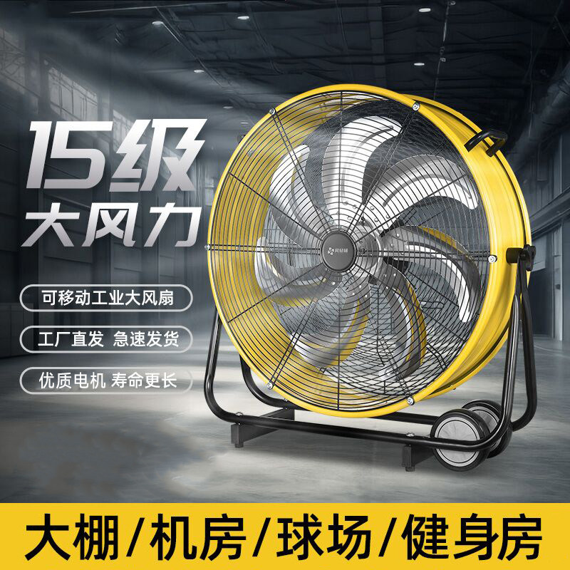 工业风扇强力落地扇健身房商用工厂仓库大风量移动筒扇趴地电风扇