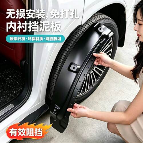 适用25福斯JettaVS5后门内衬VS7捷达VA3前后轮挡泥板改装防护用品