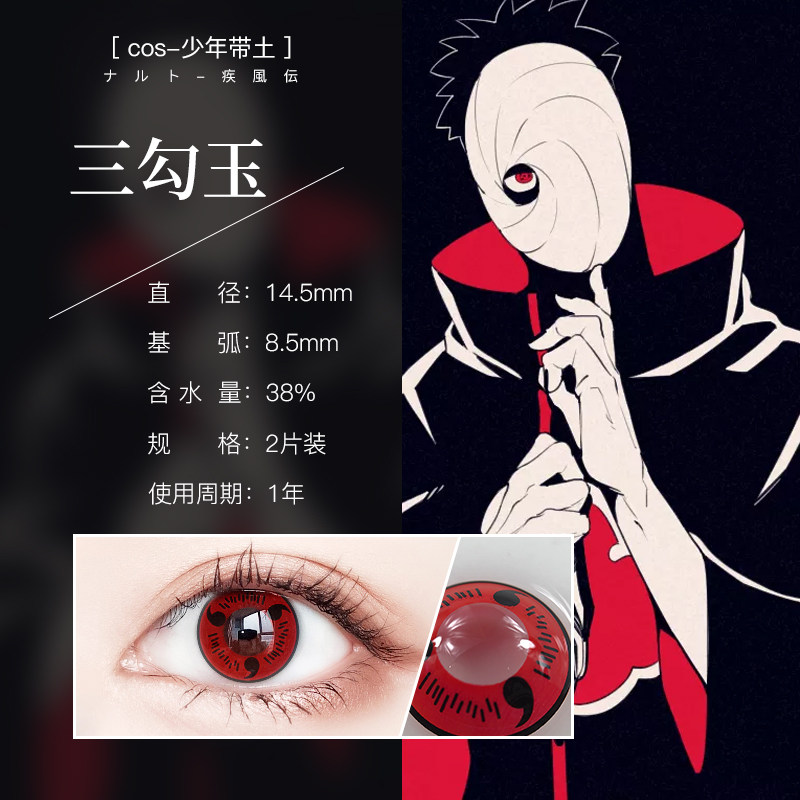 蝴蝶忍蕾姆雏田时透无一郎cos美瞳粉绿金紫蓝橙红色全眼黑纯白ly