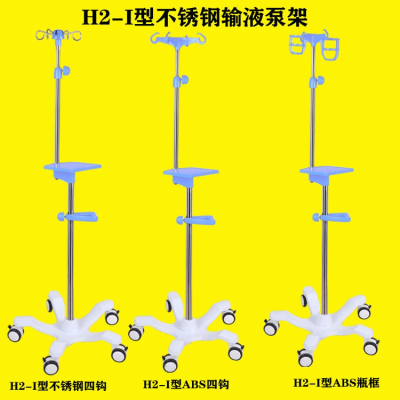 不锈钢输液架输液泵架移动式不锈钢可调高低家用输液架点滴架LF 医疗器械 医用用具 原图主图