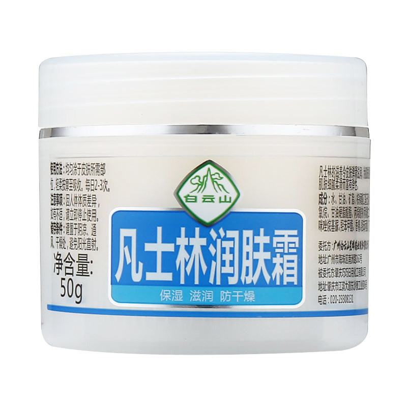 白云山星群凡士林润肤霜滋润霜面霜护手霜 保湿滋养肌肤干裂燥xj8