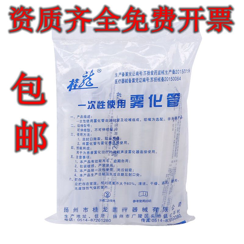 桂龙医用一次性使用雾化管 超声雾化机雾化管路雾化螺纹管波纹lf