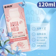 海昌水蜜语 隐形眼镜多功能护理液120ml 水蜜语温和亲水 yp3