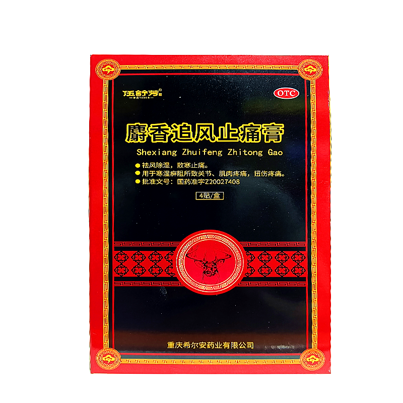 【伍舒芳】麝香追风止痛膏1贴*4袋/盒