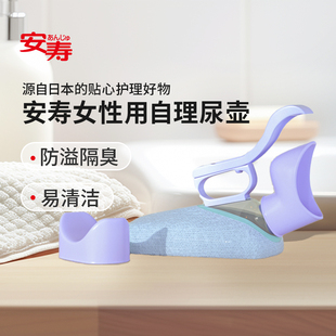 安寿原装 进口孕妇男用女用接尿器小便壶尿壶老人用品卧床病人夜壶