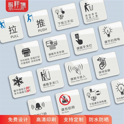 请随手关门提示牌亚克力温馨提示