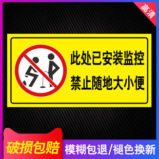 禁止随地大小便标识牌 违者后果自负请小便入池禁止遛狗违者重罚道路温馨提示交通标志牌标志标示提示警示牌