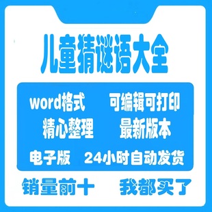 儿童谜语大全儿童小学生成人搞笑大全集带答案智力测试问答题