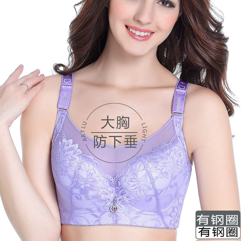 大胸显小上托有钢圈防下垂内衣全罩杯防走光收副乳聚拢不跑杯文胸