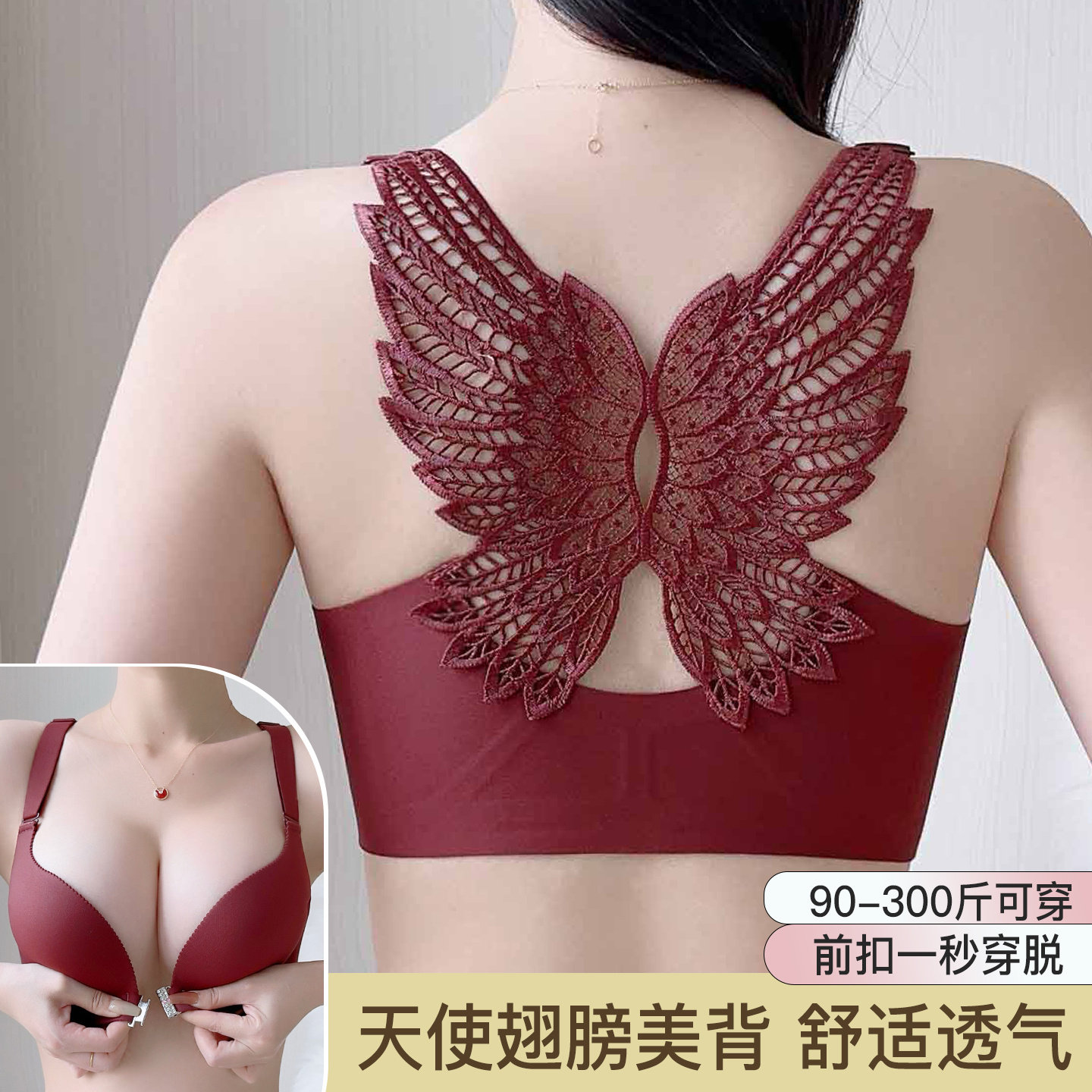 300斤性感聚拢前扣美背内衣女收副乳防下垂大码文胸罩大胸显小D杯