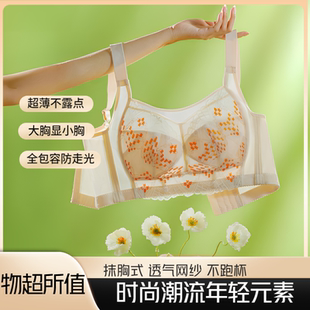 粉底液大码调整型文胸全罩杯防震聚拢防下垂大胸显小内衣女超薄款