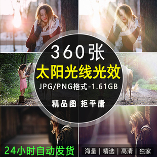 太阳光线射线光晕光芒光照光效影楼后期ps合成图片png免扣素材