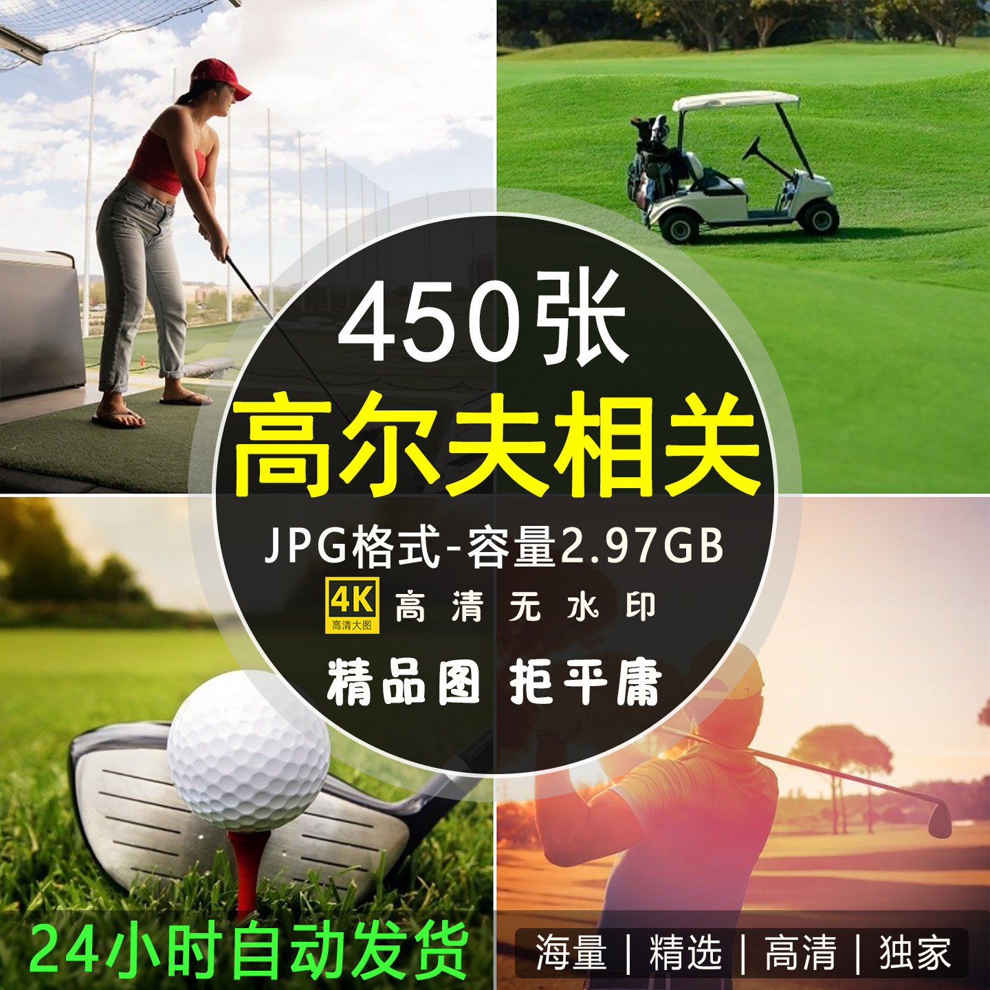 高尔夫图片球场球杆场景摄影照片4K超清壁纸背景照片插图设计素材