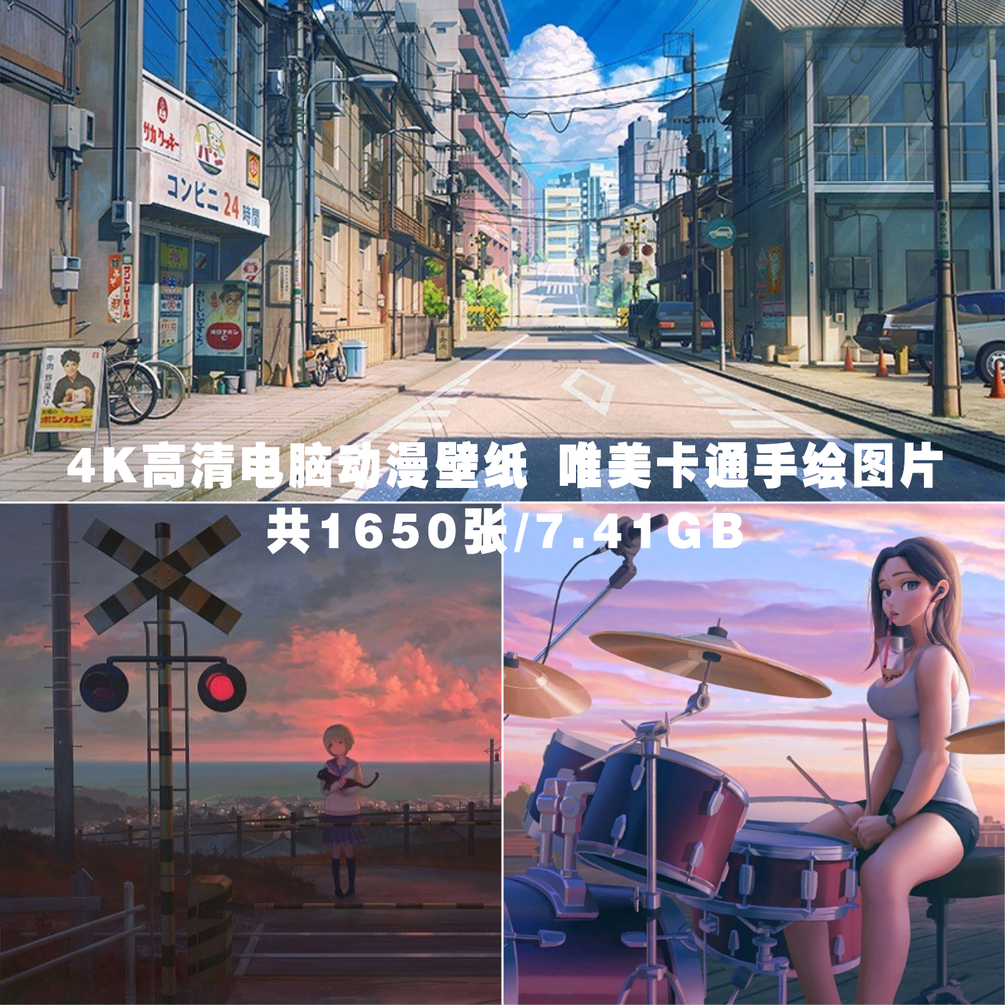 超高清4K电脑壁纸动漫原图静态桌面唯美风景手绘图片素材自动发货