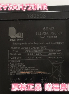 BD贝德雪豹1271  12V3AH 铅酸蓄电池  户外移动拉杆音响配件电瓶