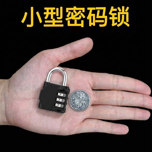 户外旅行大号密码挂锁防盗更衣柜