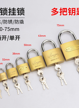 锁门挂锁小锁带钥匙锁小型锁头铜锁家用老式门锁迷你宿舍柜子锁子