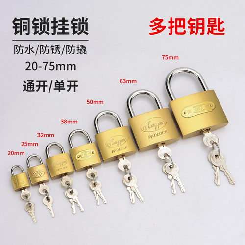 小锁门家用防铜迷你通开一把钥匙