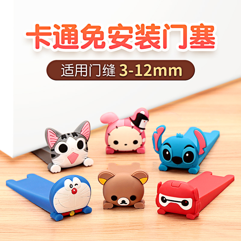 卡通可爱创意门挡防风防撞抵门器