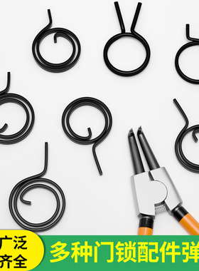门锁弹簧防盗门门把手扭簧室内酒店卫生间内芯配件把手回位卡簧钳