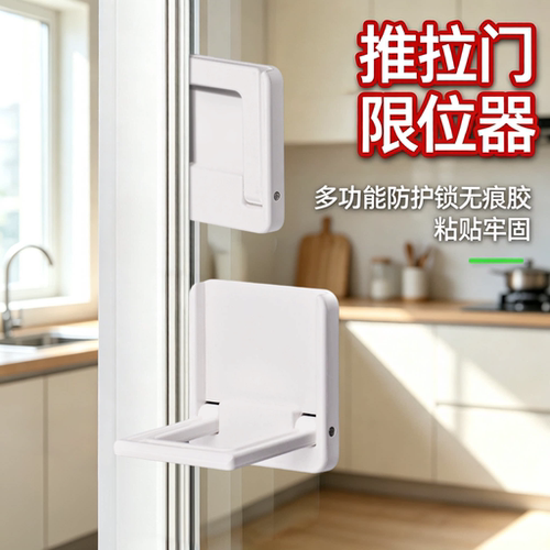 铝合金推拉门窗限位锁儿童安全锁