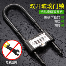 玻璃门锁U型锁商铺店面门推拉门玻璃锁长锁密码钥匙两用室外u形锁