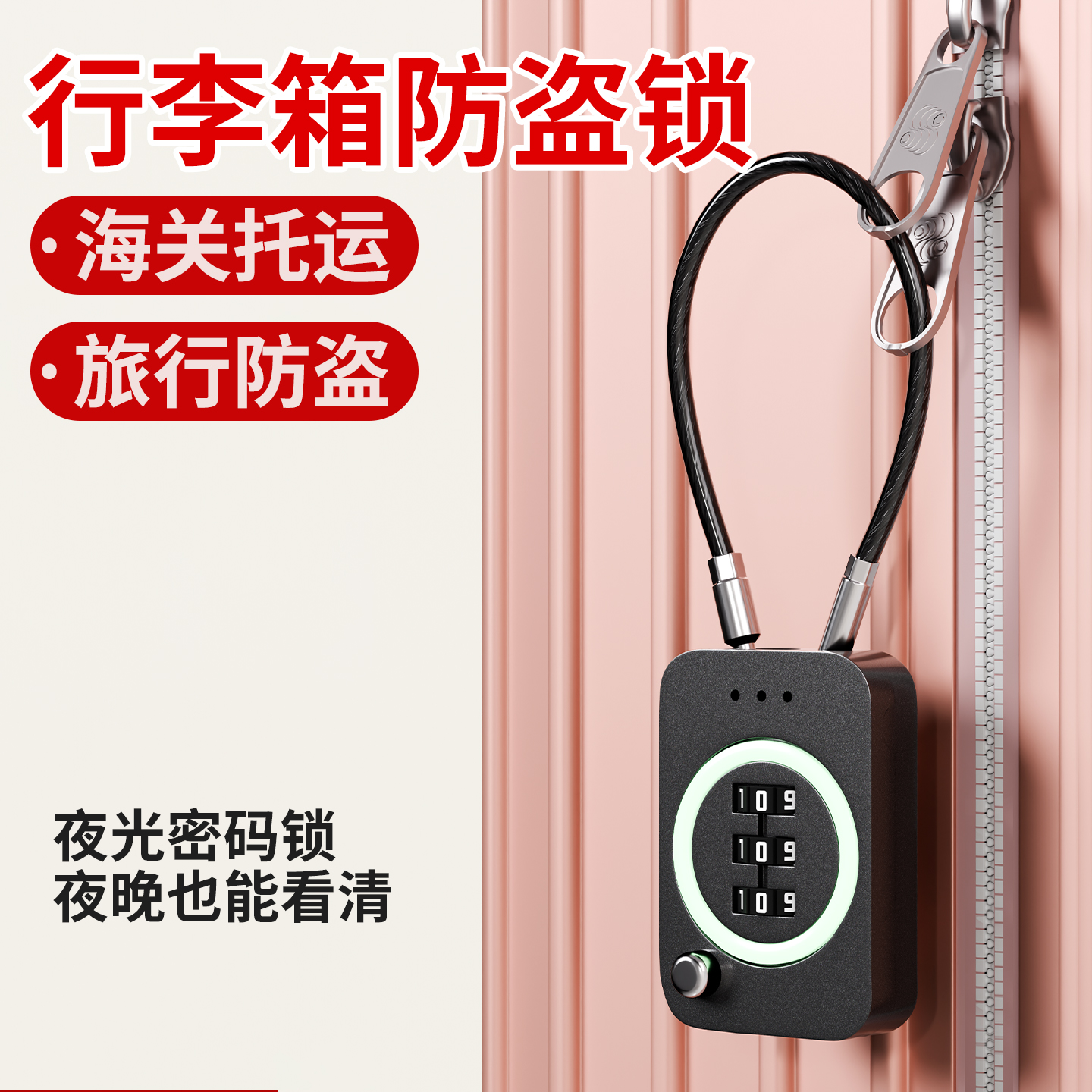 行李箱多功能钢缆小型密码锁防盗
