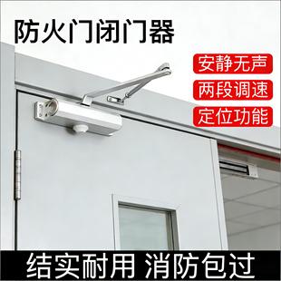 防火门闭门器侧装式闭门器隐形门关门器内开重型门内开缓冲器别墅