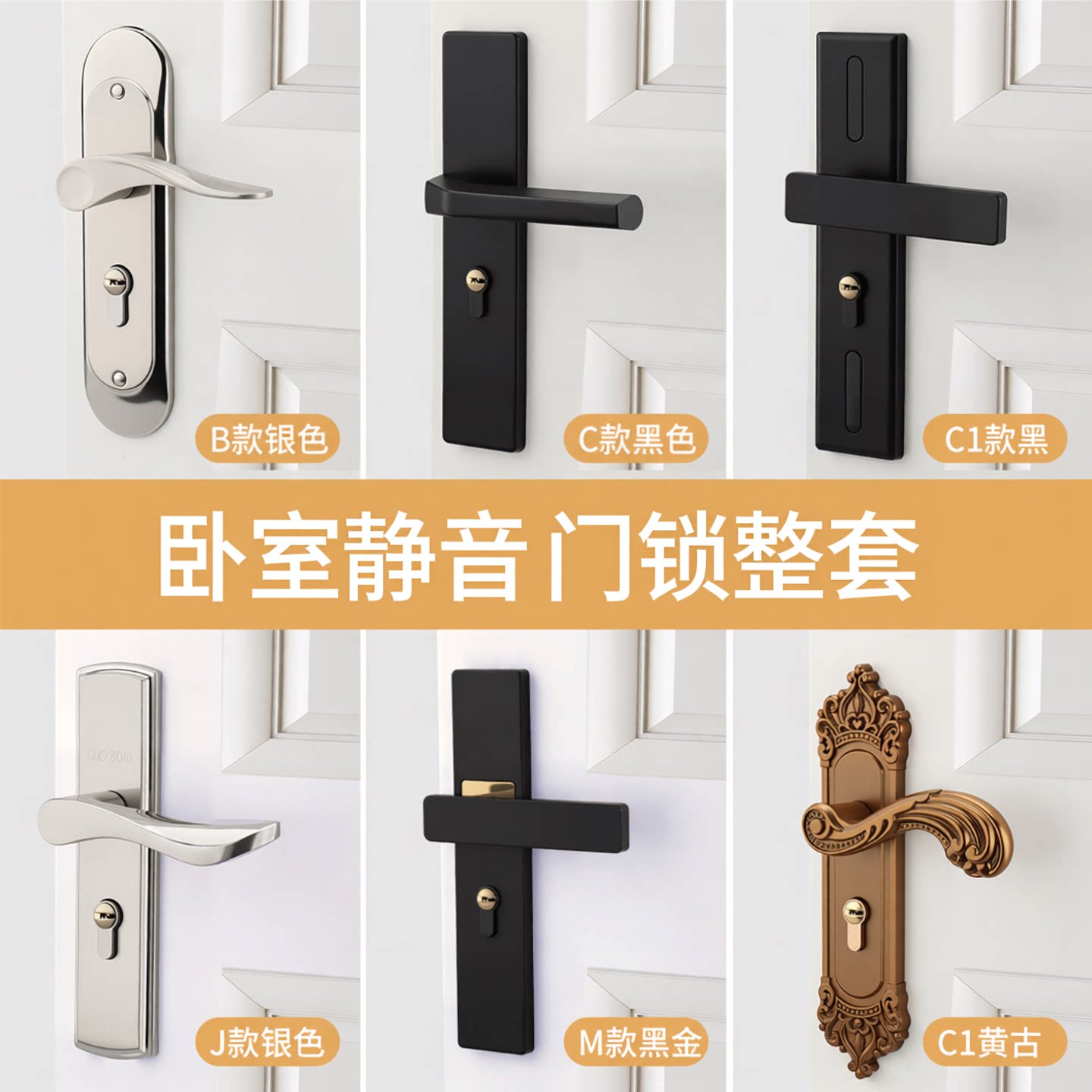 卧室木门锁具室内家用通用型黑色房间静音老式门把手旧门换免改孔