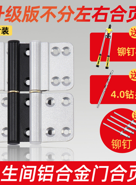 卫生间门合页厕所铝合金门不锈钢浴室门合叶大全铰链五金荷叶配件