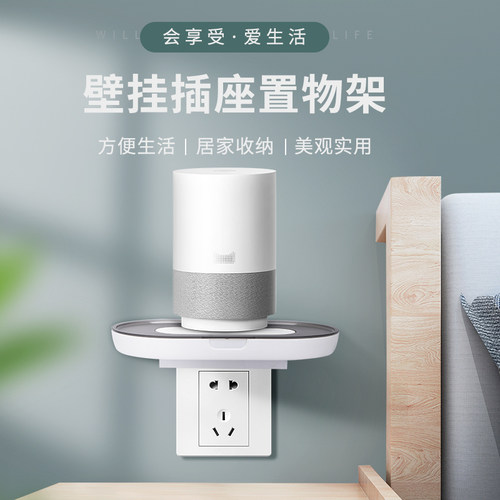 路由器放置架壁挂手机收纳盒