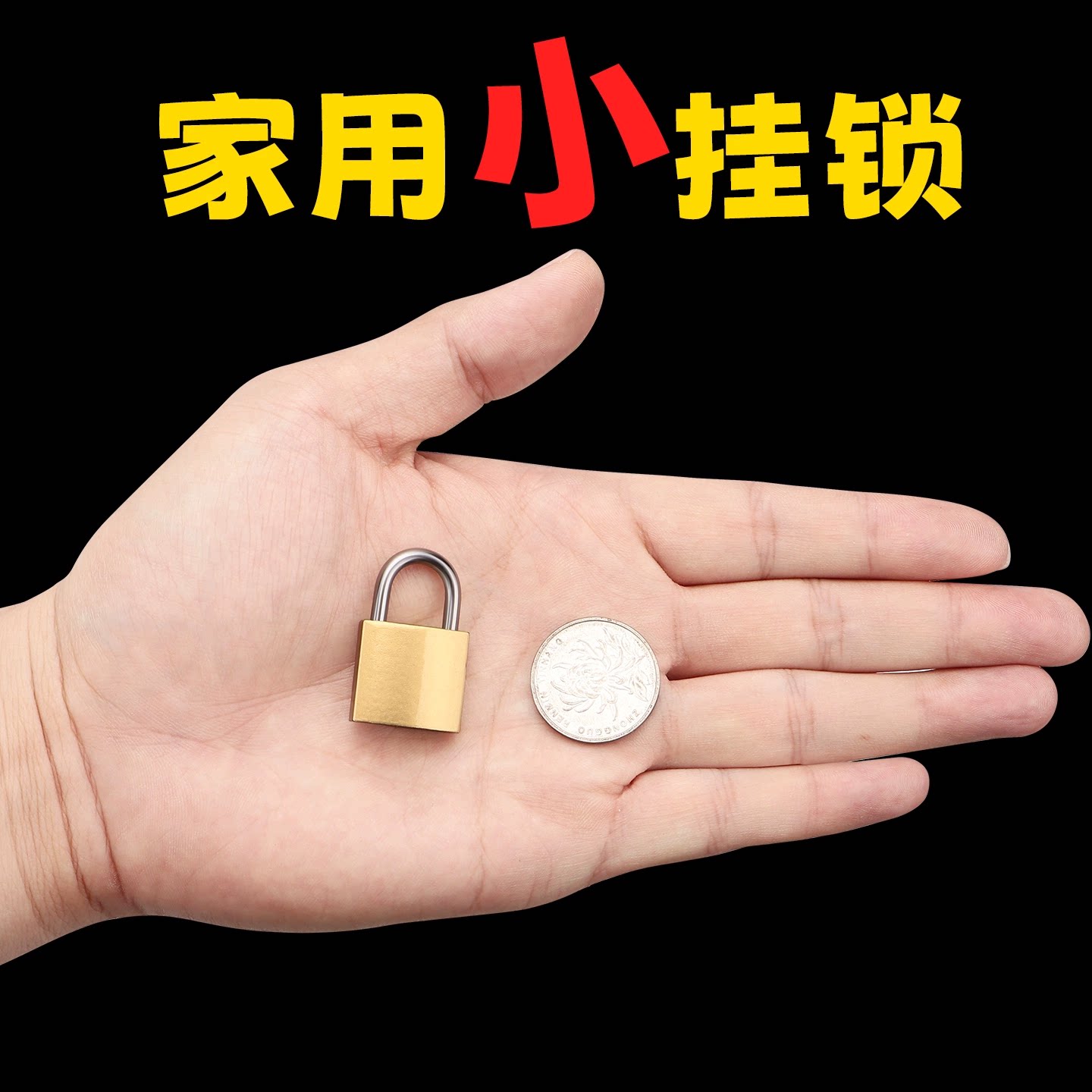 迷你特小加长铜挂锁带钥匙小锁头图片