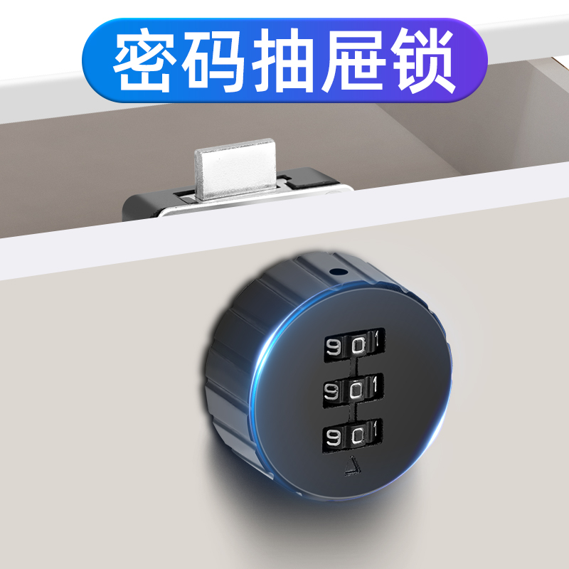 办公桌抽屉锁密码锁防盗老式通用