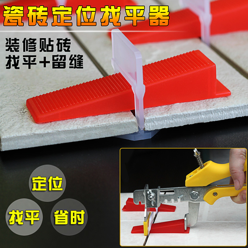 瓷砖找平器调平器定位神器家用铺地砖贴砖瓷墙面留缝固定底座卡子