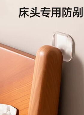 床头防撞垫贴固定器墙贴异响消除神器床靠床背防咯吱响静音贴软包