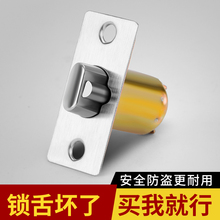 球形门锁锁舌单独老式通用锁舌头卫生间门锁锁芯室内卧室房门配件