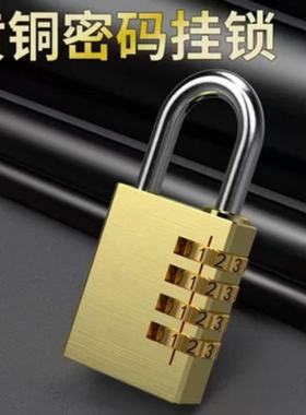 黄铜实心4位铜密码挂锁防水旅行箱更衣柜书包箱包户外密码锁宿舍