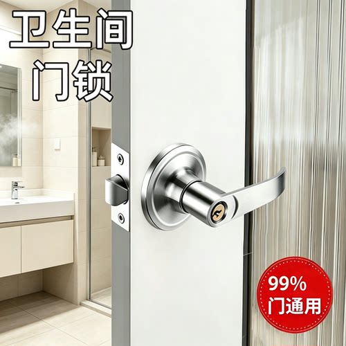 三杆式铝合金球形执手锁带钥匙