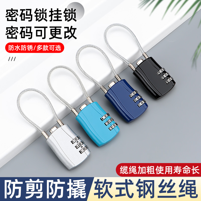 钢丝锁密码锁防水电动车框锁