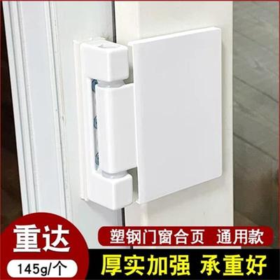 老式塑钢门合页窗户折页配件