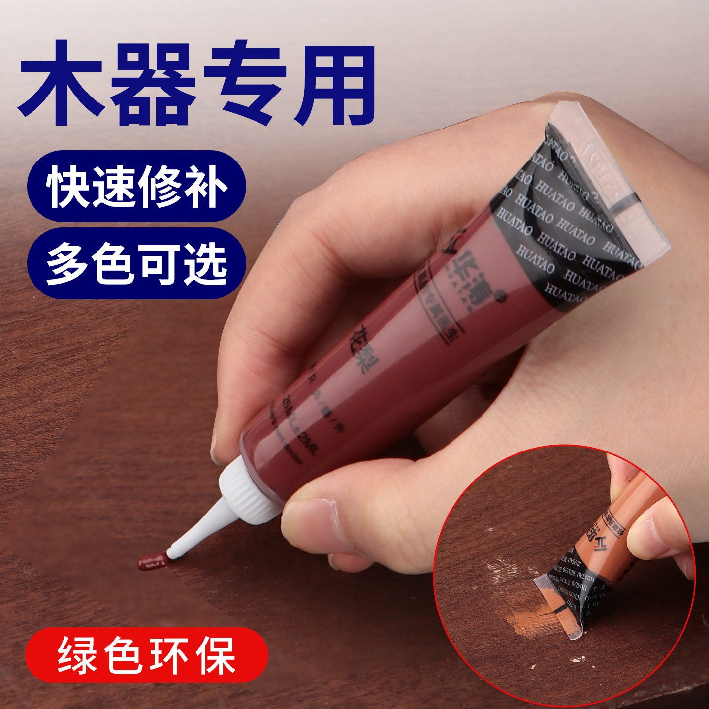 木门修漆膏笔家具修补膏修补漆地板修补材料补坑洞美缝木质补漆笔