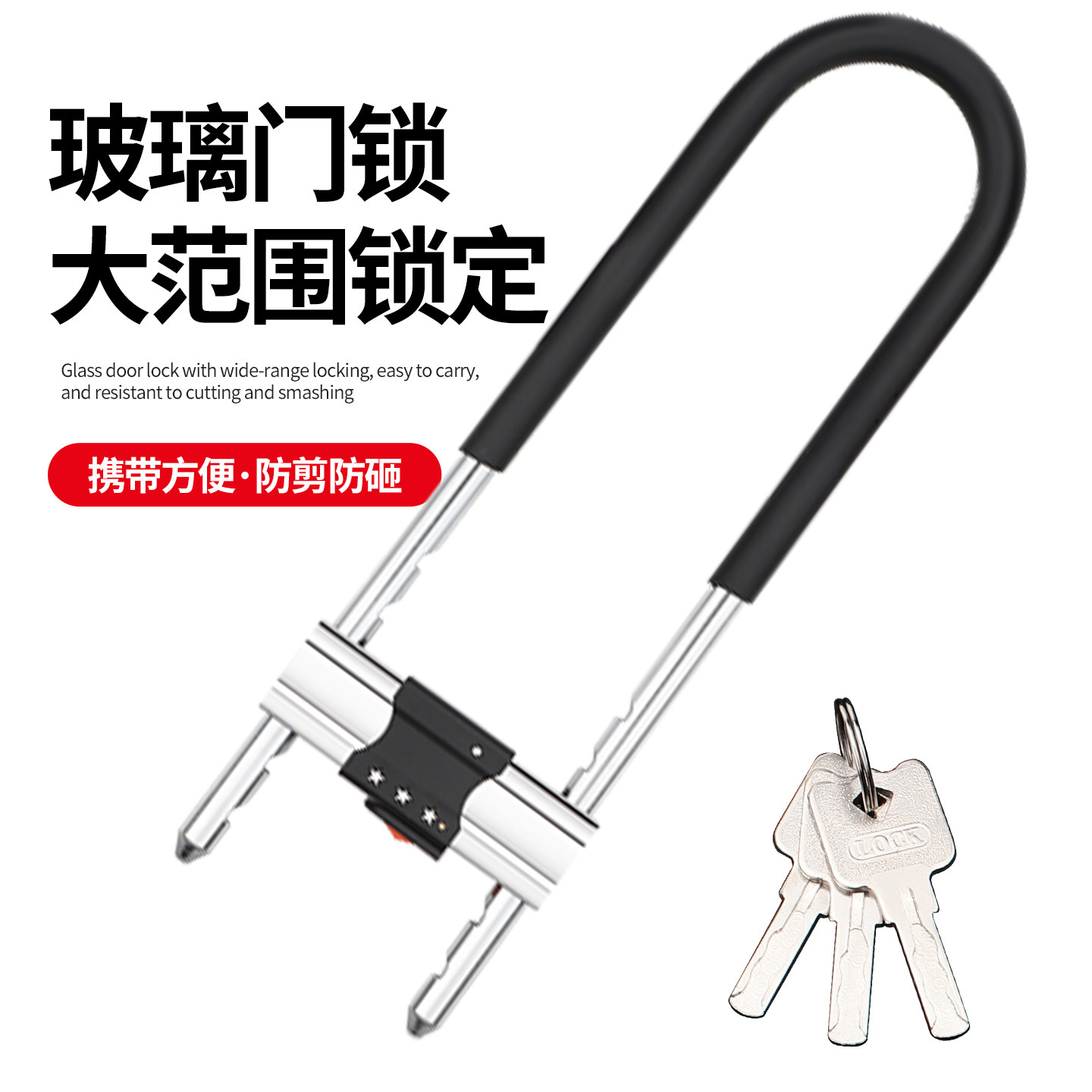 玻璃门锁U型锁锁具商铺店面门插锁推拉门玻璃锁长锁家用室外挂锁,基础建材,U型锁/指纹U型锁,淘宝优惠券,粉丝福利购,淘宝优惠卷